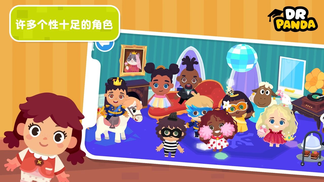 熊猫博士小镇合集破解版