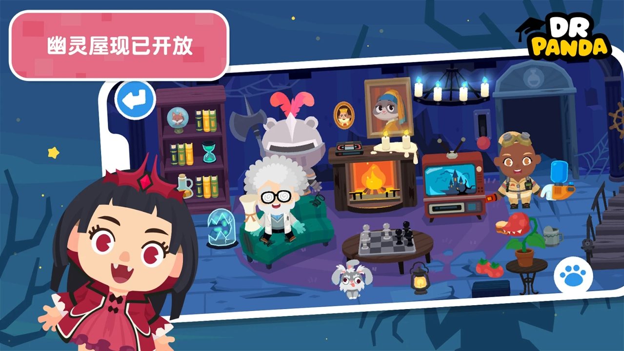 熊猫博士小镇合集破解版