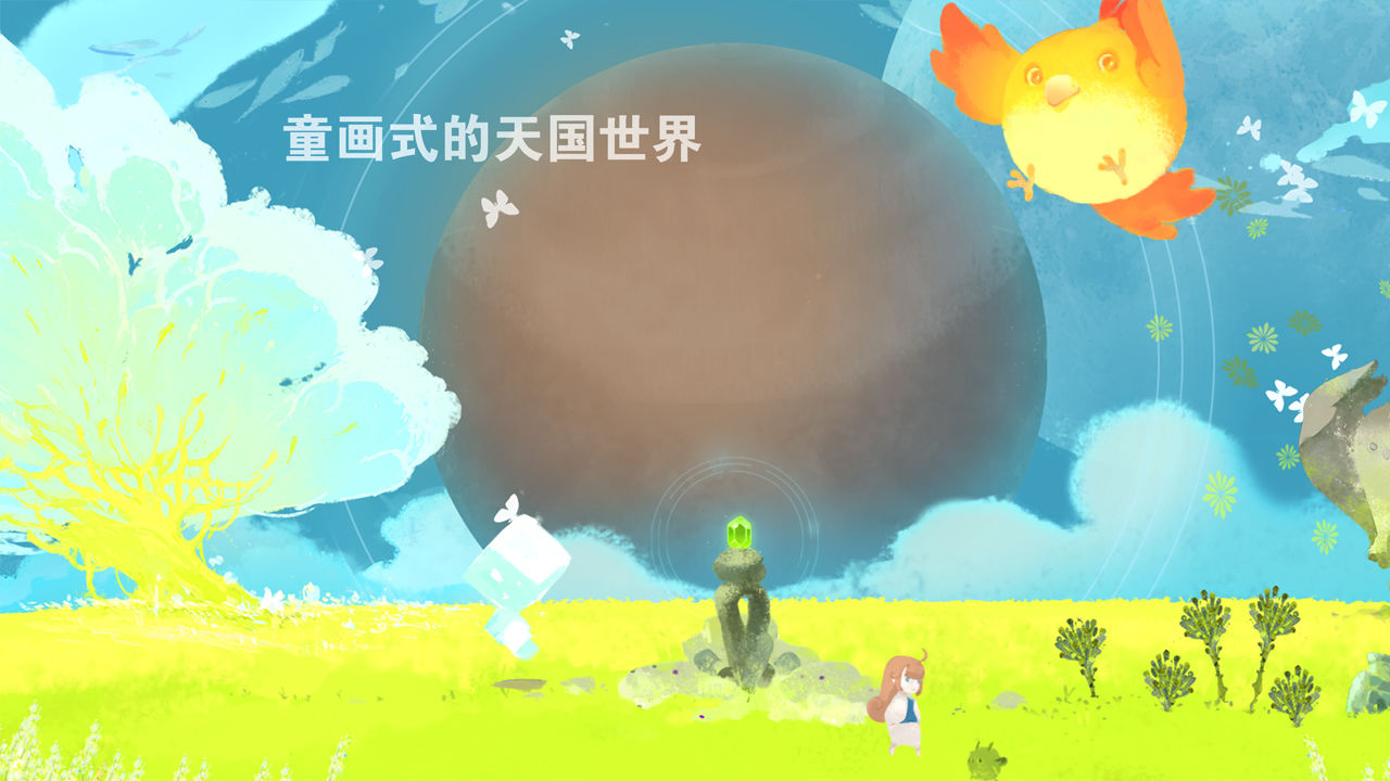 天国旅立破解版