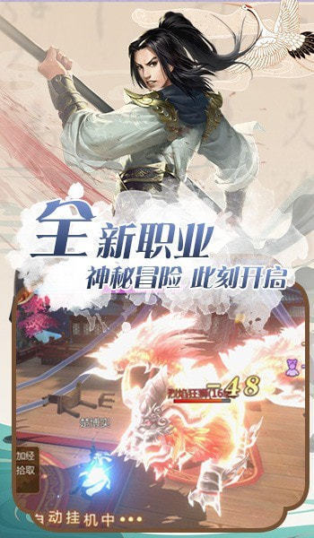 封神斩仙录
