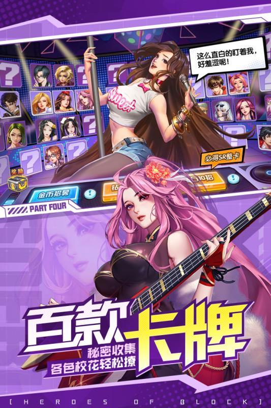 街区英雄破解版