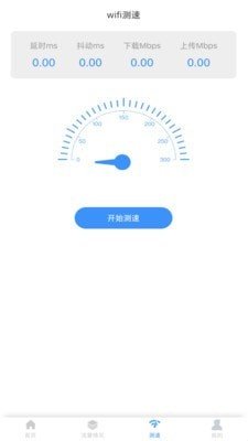 免费WiFi大师