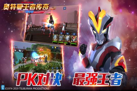 奥特曼王者传奇破解版