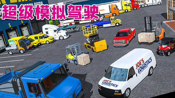 超级模拟驾驶2021