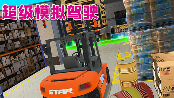 超级模拟驾驶2021