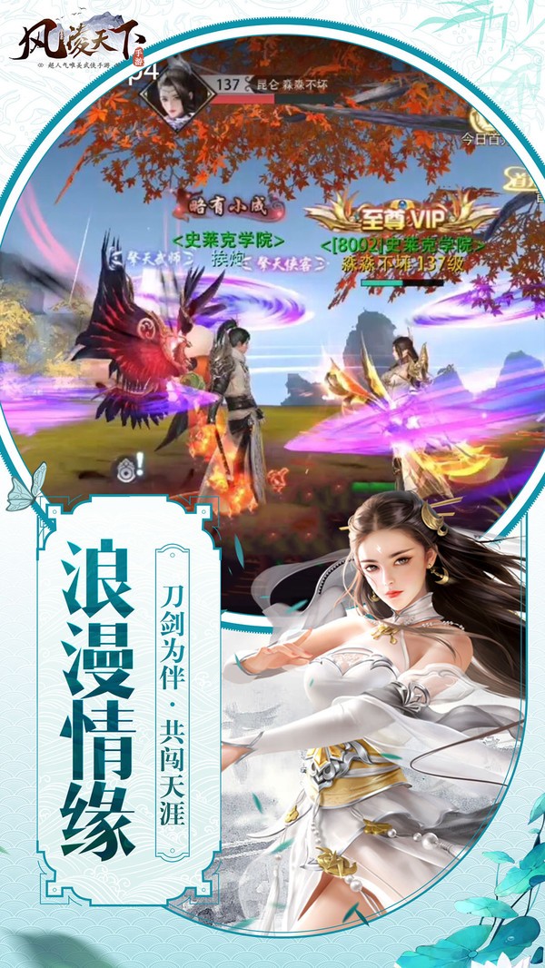 风凌天下