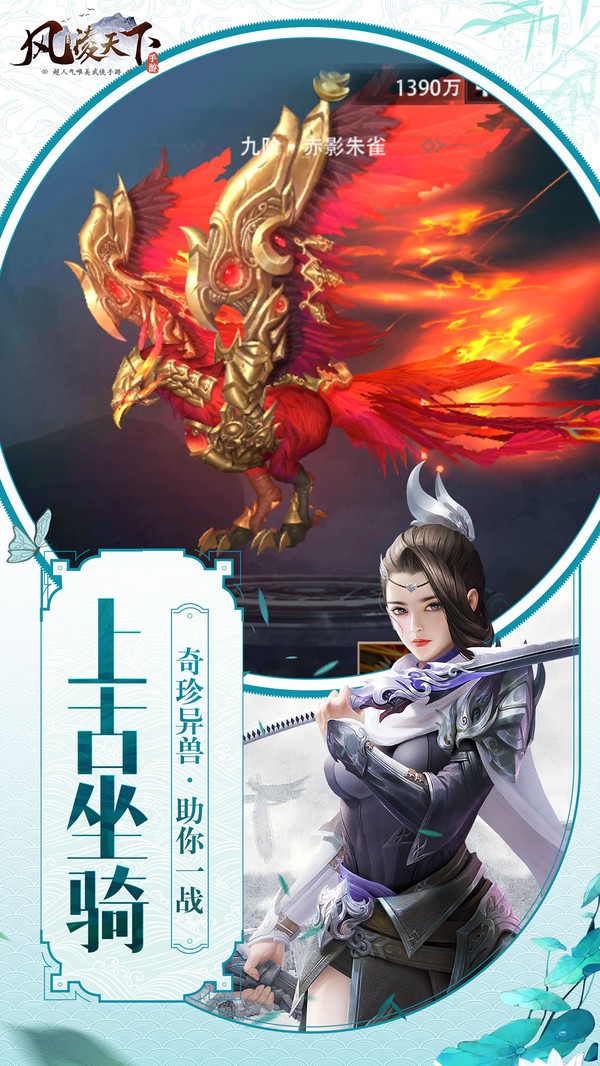 风凌天下