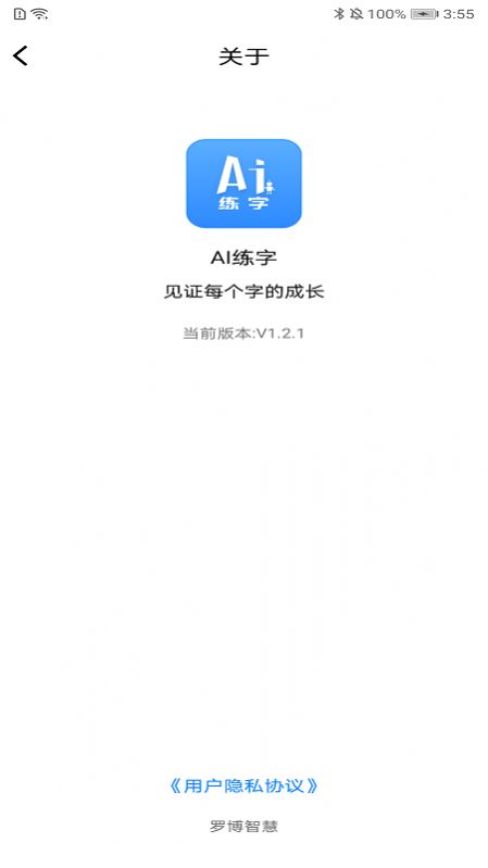 AI练字百科