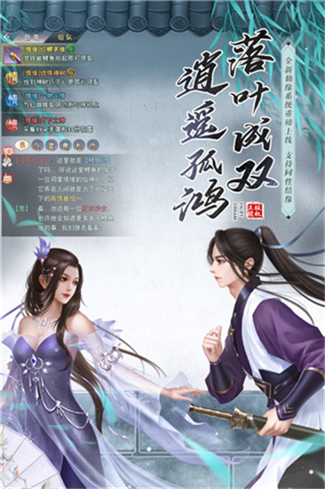 仙灵幻想