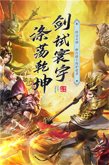 仙灵幻想