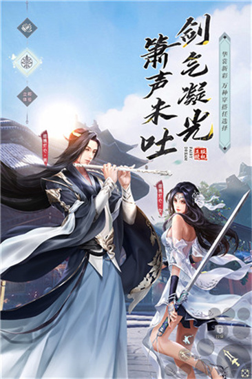 仙灵幻想