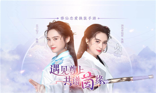遇见尊上破解版