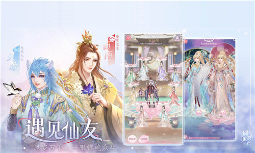 遇见尊上破解版