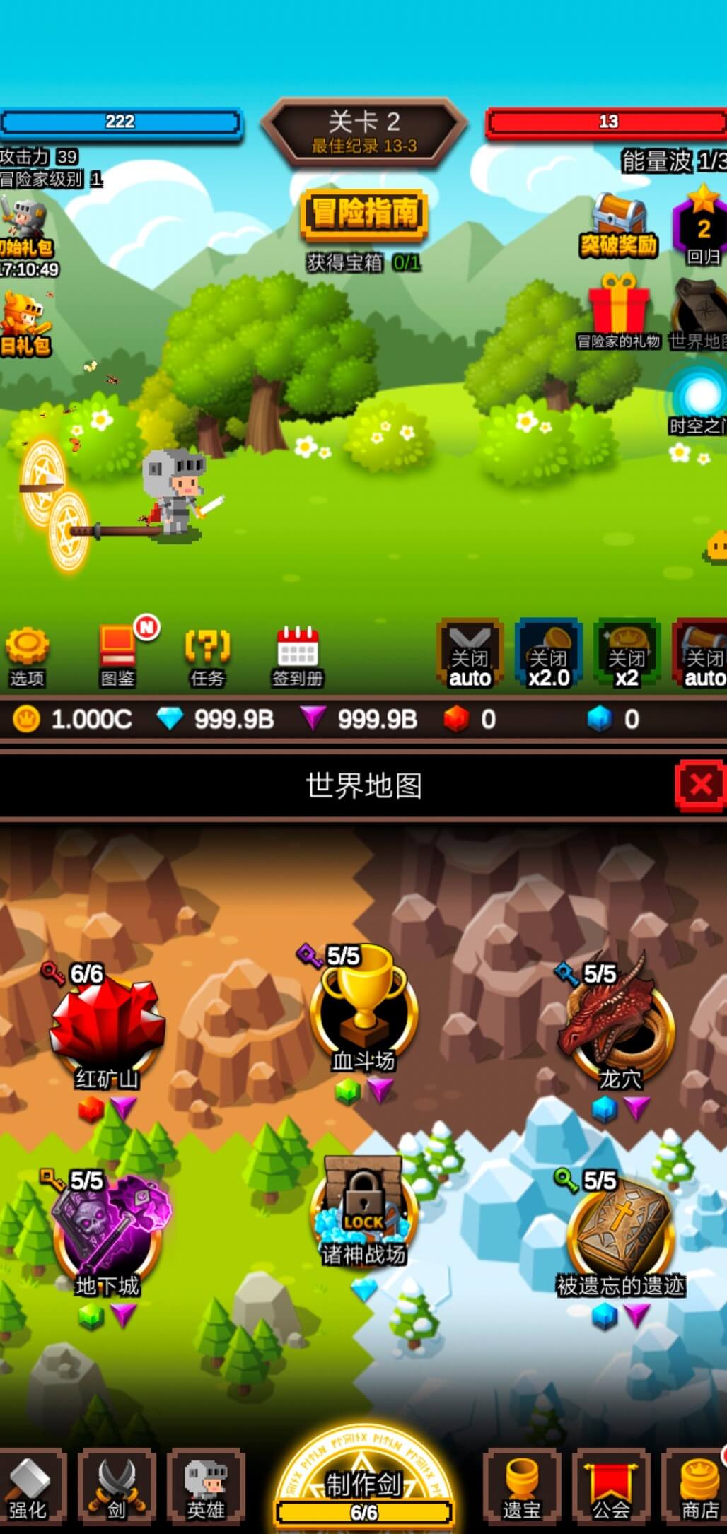 无尽剑道破解版