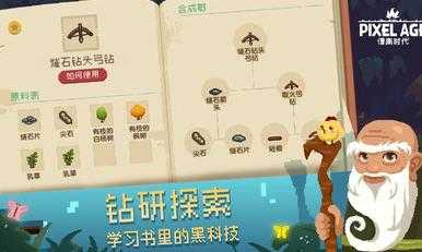 像素时代破解版