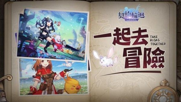 契约轮回破解版