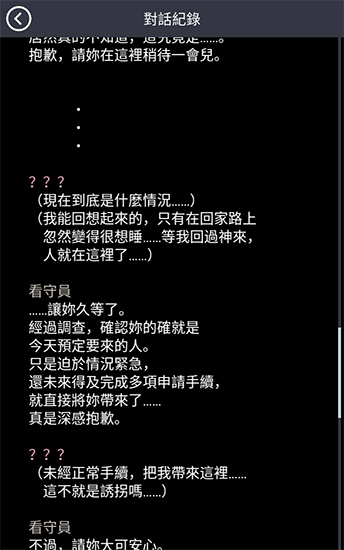 无法触碰的掌心破解版