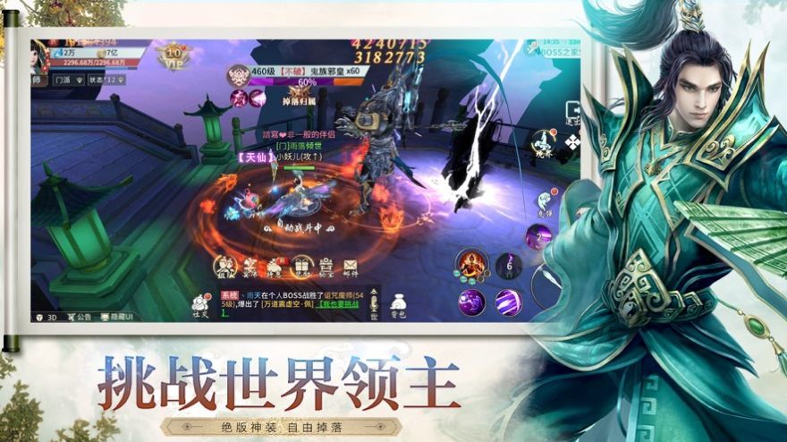 昆仑仙灵