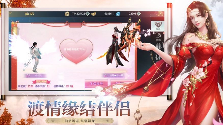 昆仑仙灵