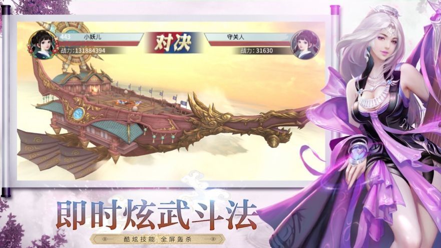 昆仑仙灵