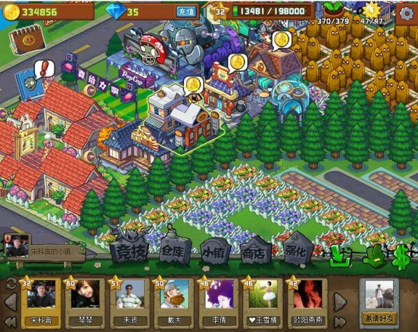 植物大战僵尸社区版破解版