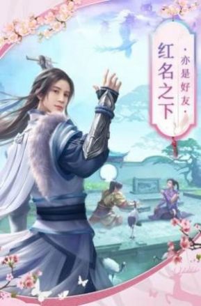仙妖劫无名