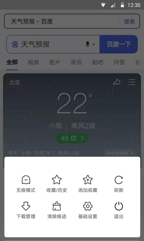 樱花浏览器中文版