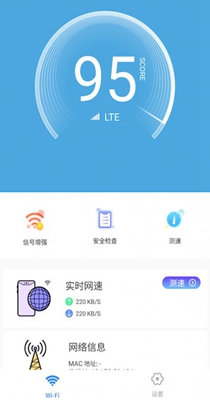 WiFi大王