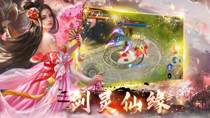诛仙之执剑青云