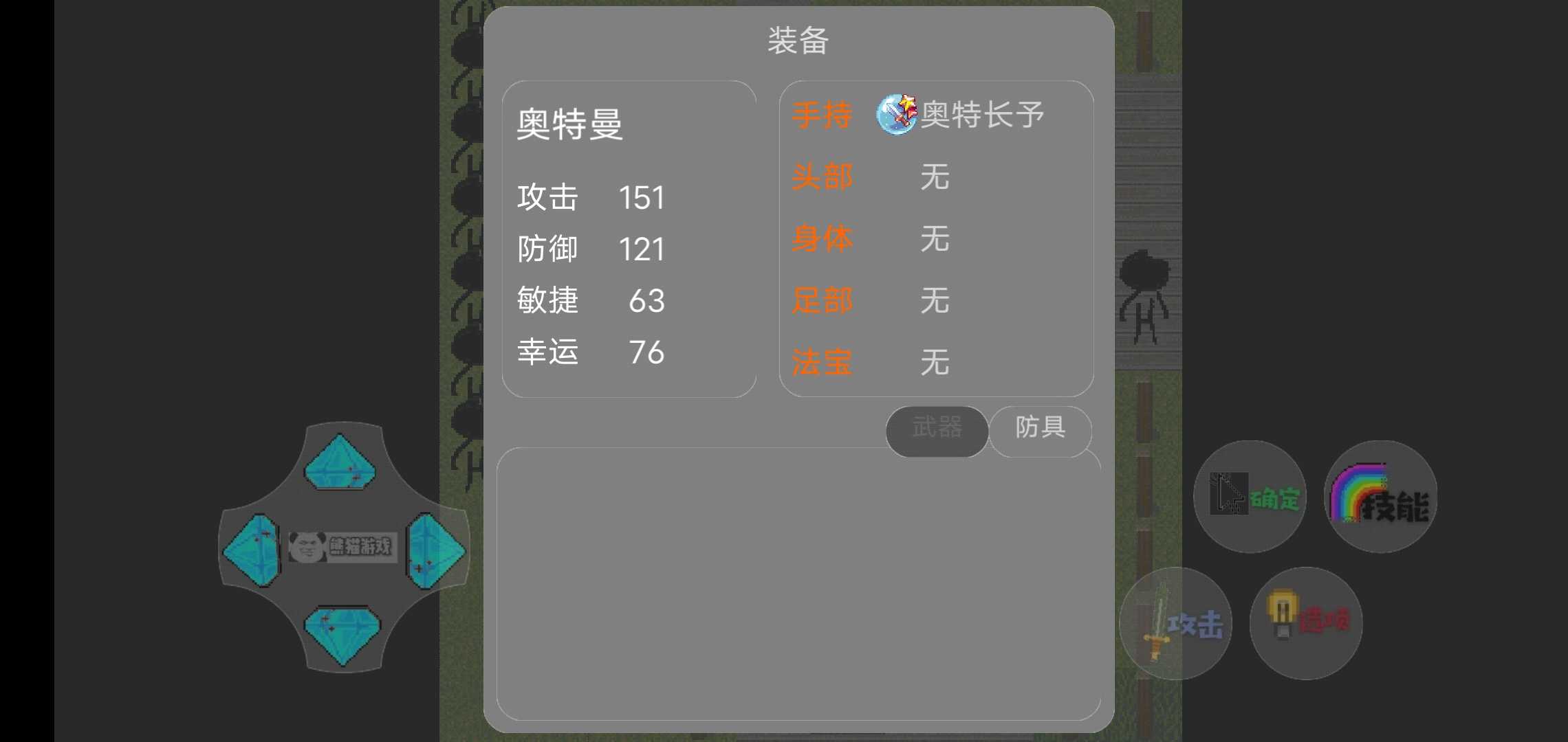 奥特荣耀破解版