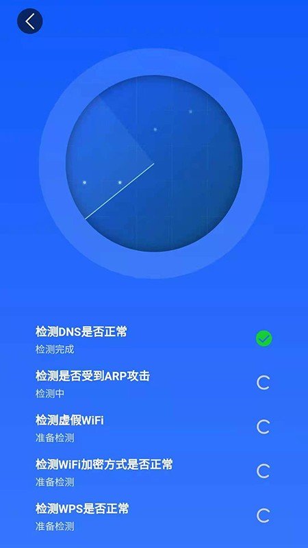 万能WiFi雷达