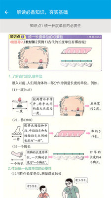 小学二年级智趣数学