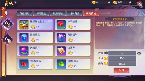 天姬变破解版
