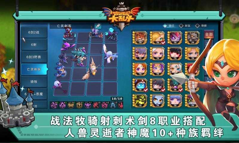 城堡传说大乱斗破解版