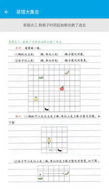 小学一年级智趣数学