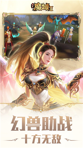 魔域手游变态版100000魔石