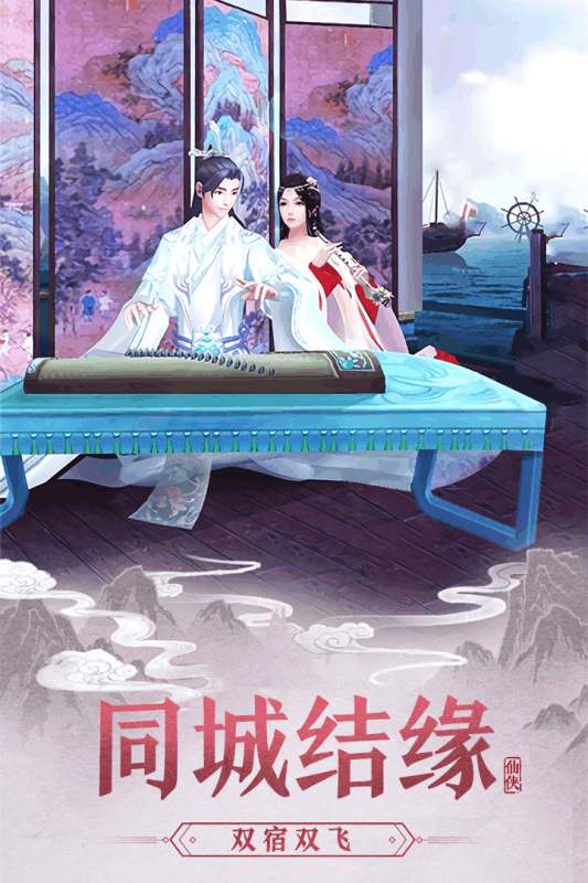 诛仙之梦圆诛仙