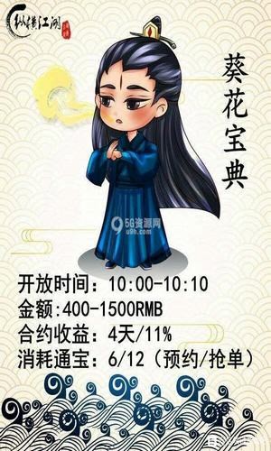 纵横江湖
