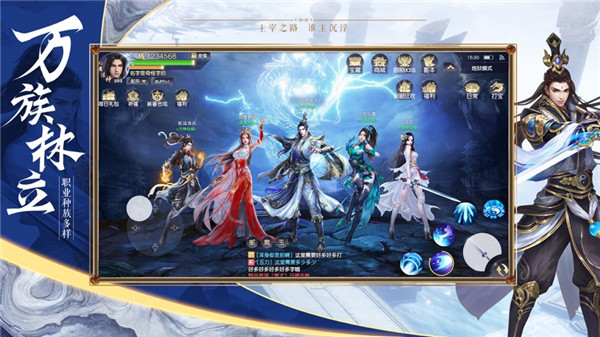 主宰江湖