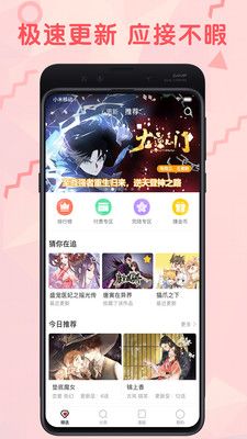 无限漫画旧版本