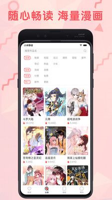 无限漫画旧版本