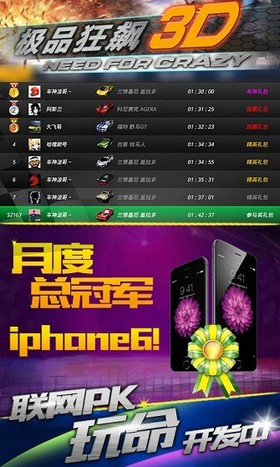 极品狂飙