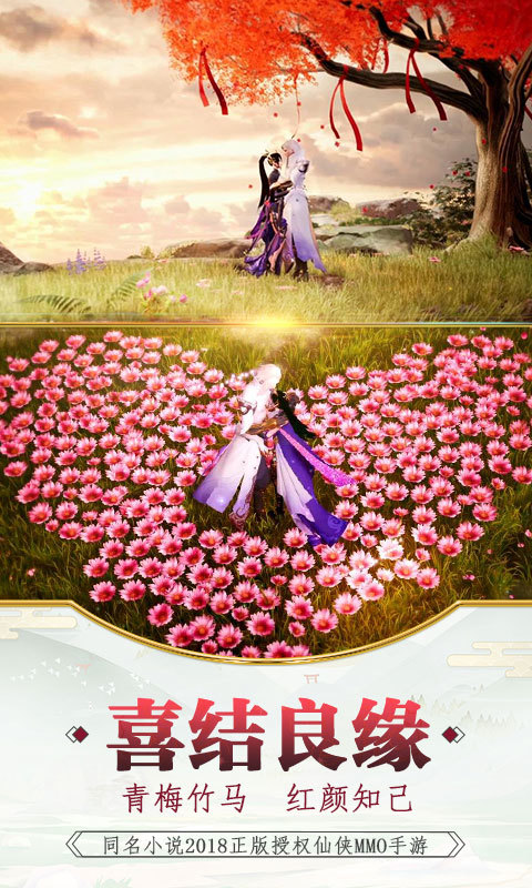 问道神宵