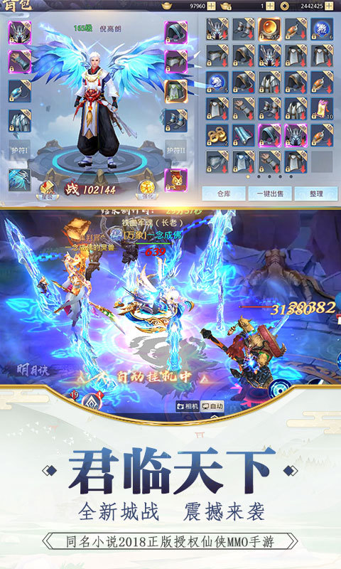 问道神宵
