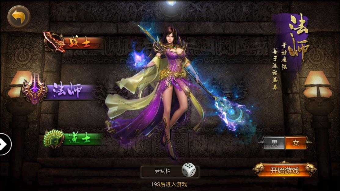 永生界神途公益服