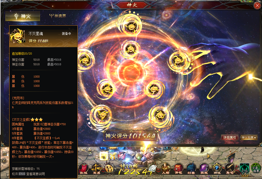 魔域口袋版