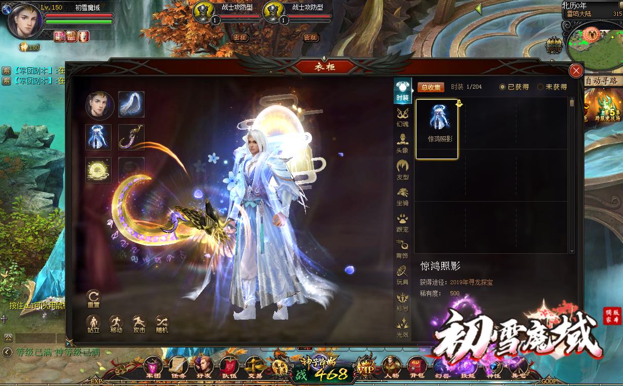 魔域口袋版