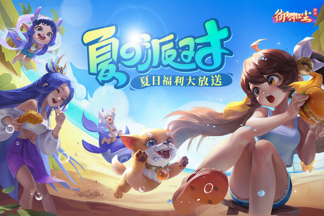 御剑红尘