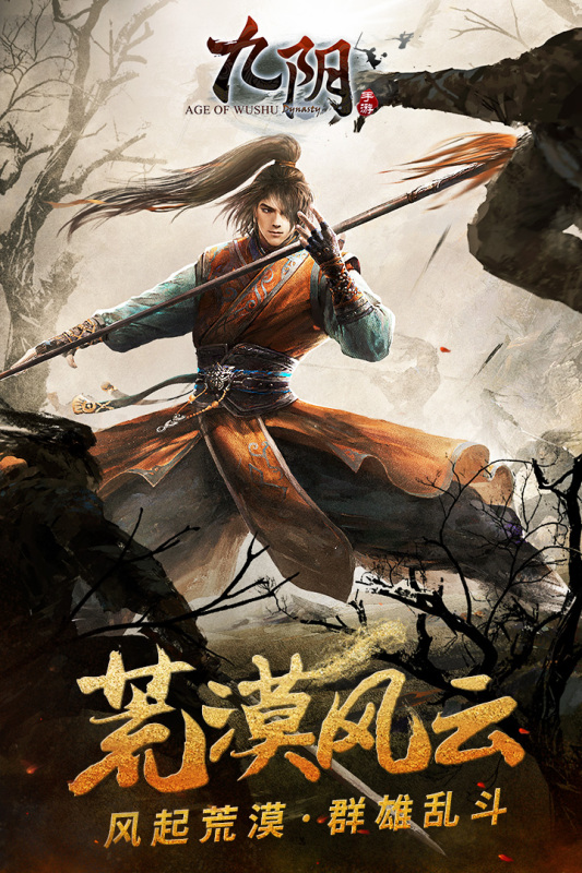 九阴手游变态版