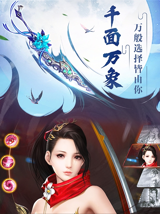 绝美江湖